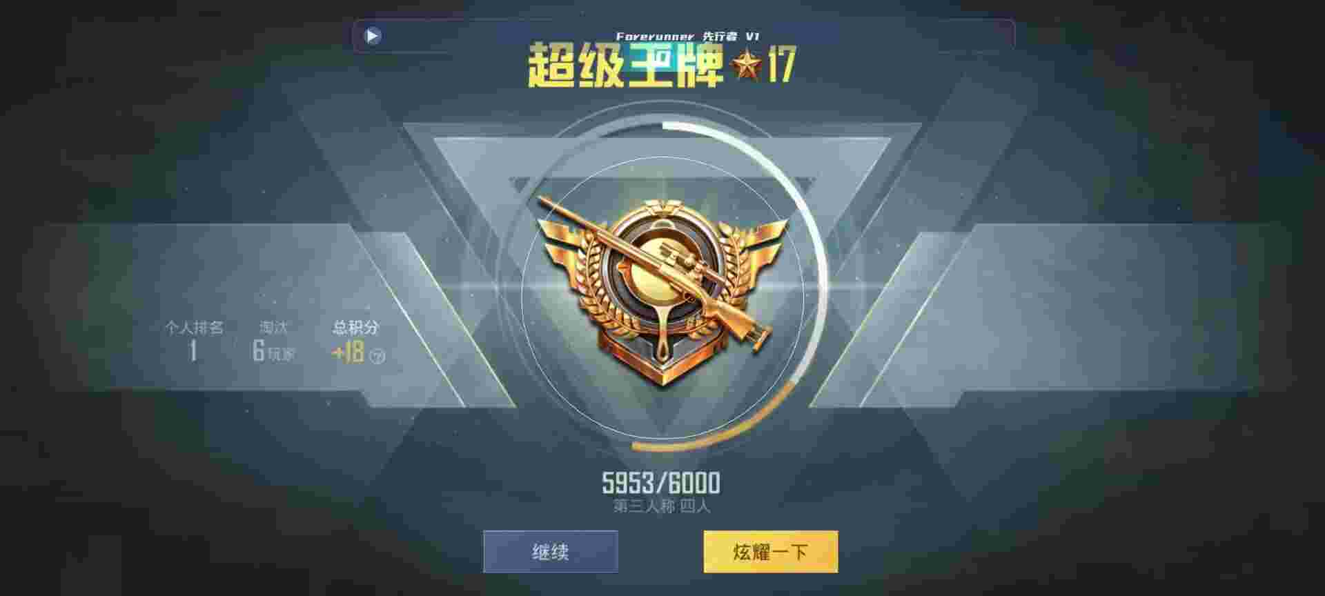 和平精英鸡腿辅助自瞄 - 和平精英5元永久挂辅助预览图